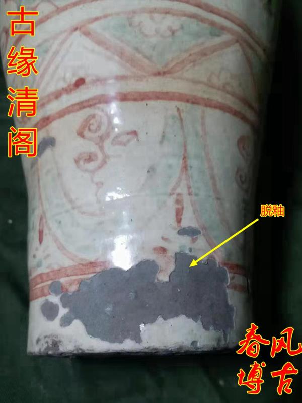 古缘清阁:古瓷鉴定术语之脱釉脱皮鼓点