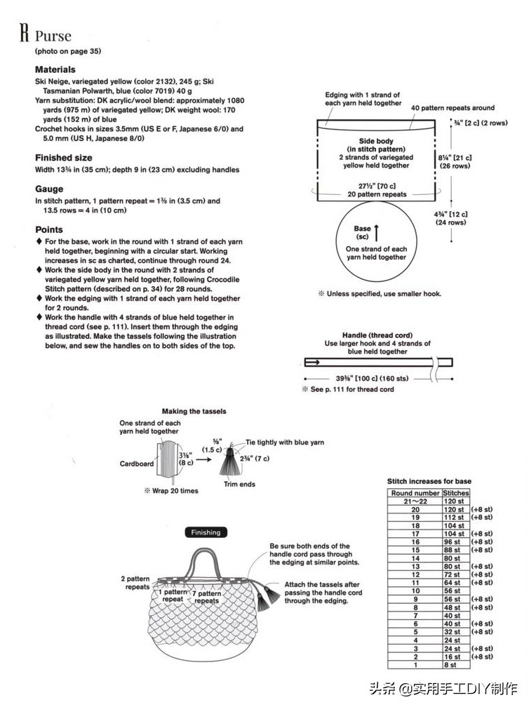 最新款包包钩编图解,钩编包包的花样大全