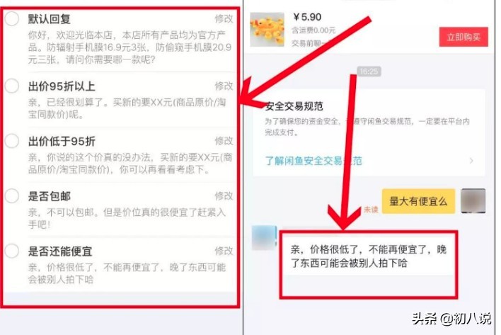 怎么利用闲鱼月赚十万的方法技巧,闲鱼新手无货源卖啥最赚钱变现