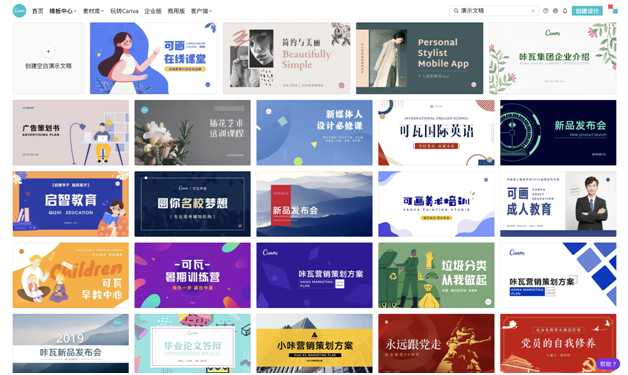 5个免费实用的ppt模板下载网站,必备ppt网站