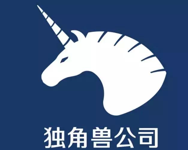 厉害了!骏途网成功入选“西安市首批独角兽企业”认定名单!