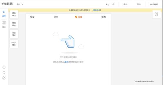 淘宝详情页怎么上传gif图,淘宝详情页能上传多少张图片