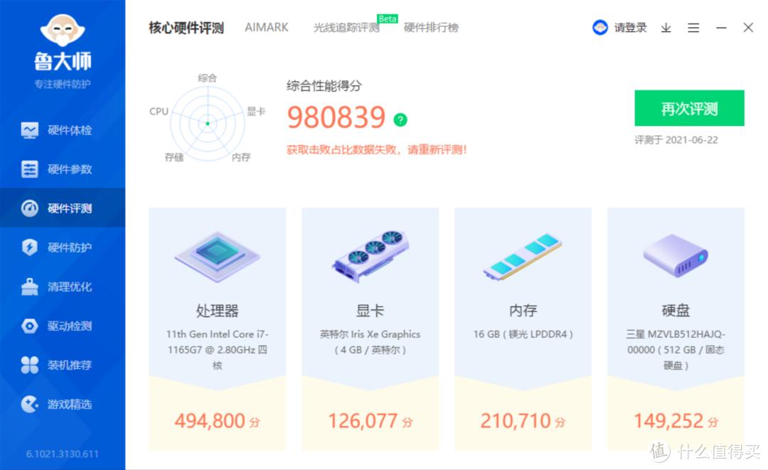 英特尔nucm15笔记本怎么样,intelnucm15笔记本定制