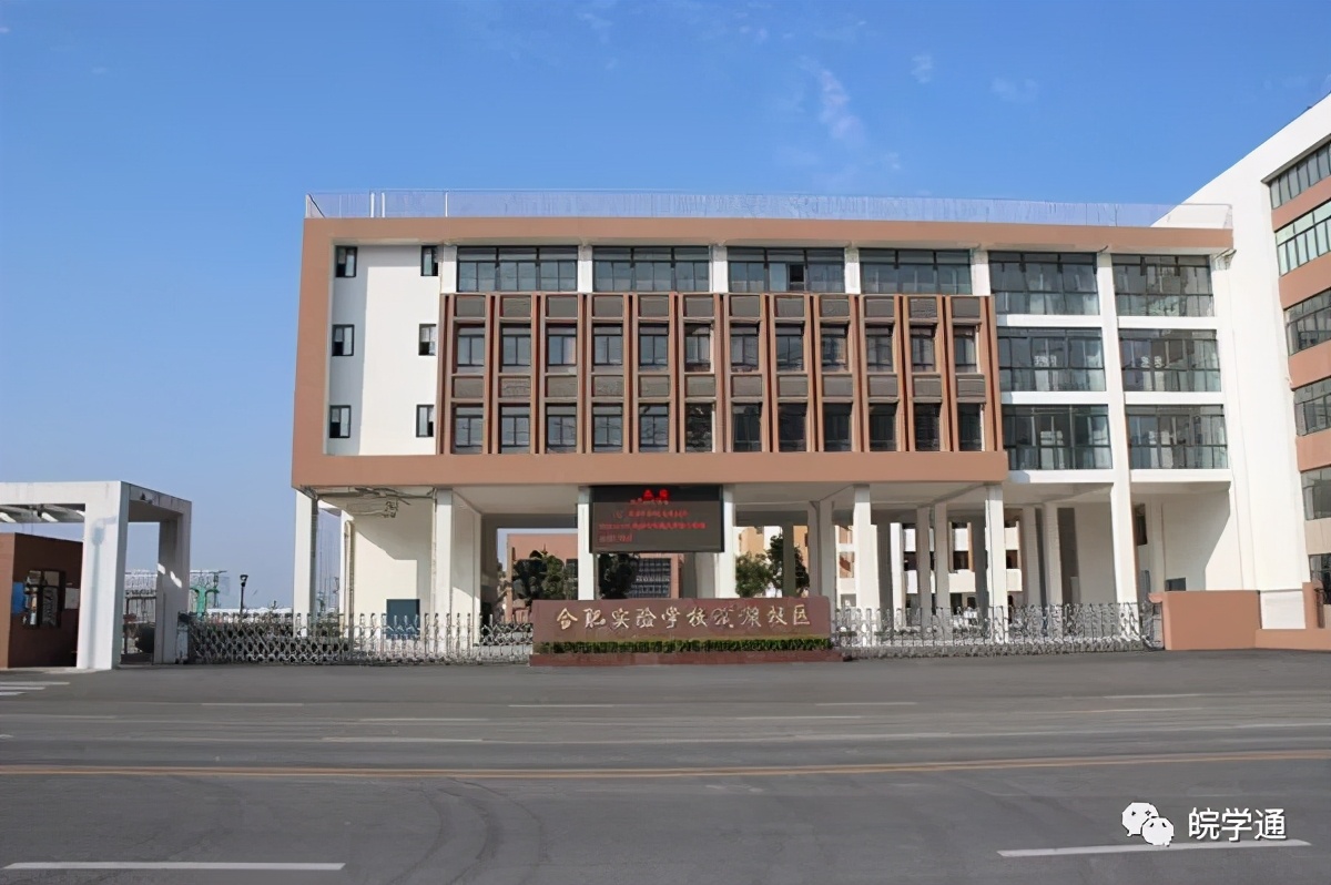 一篇文章带你了解高等数学,合肥实验学校教育集团