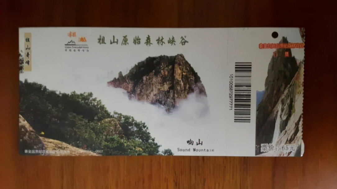 秦皇岛老君顶景区门票,秦皇岛有哪些值得一去的景点