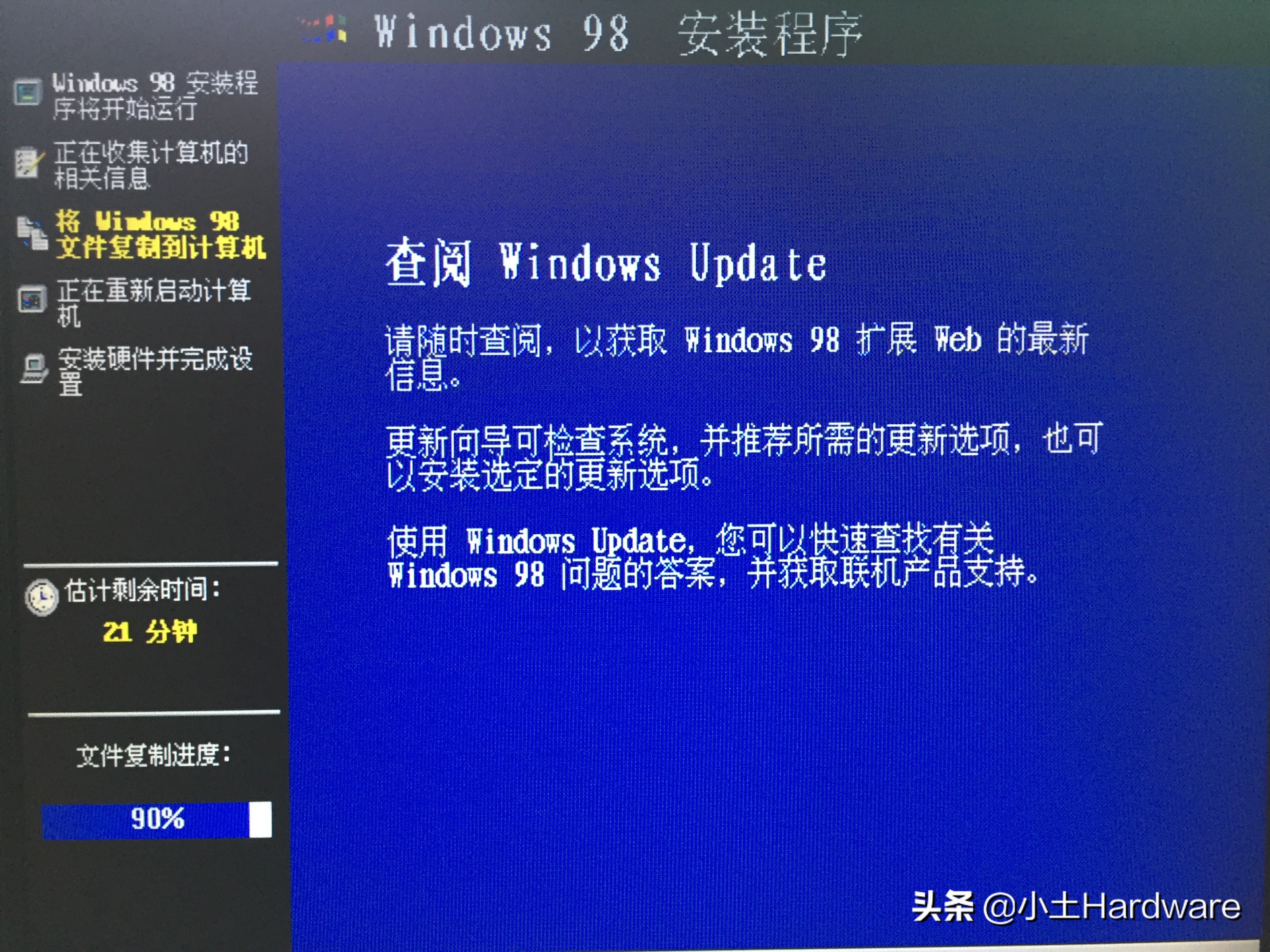 windows98升级史图文,测试版windows98安装流程