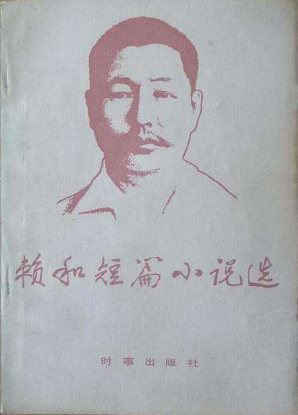 台湾学者评鲁迅,鲁迅和鲁迅孙子的相似程度