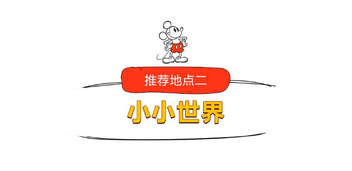 暑假香港迪士尼游玩全攻略,香港迪士尼2天一夜攻略