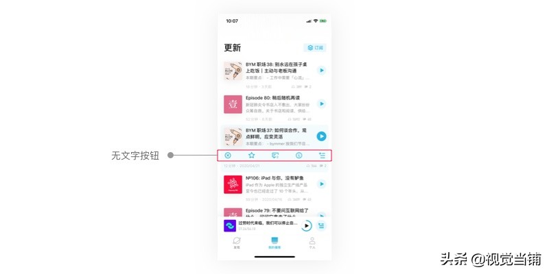 小宇宙app有什么推荐听的,小宇宙app是干什么