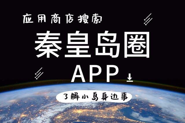 秦皇岛国贸饭店为啥一直空着,秦皇岛饭店会关闭吗