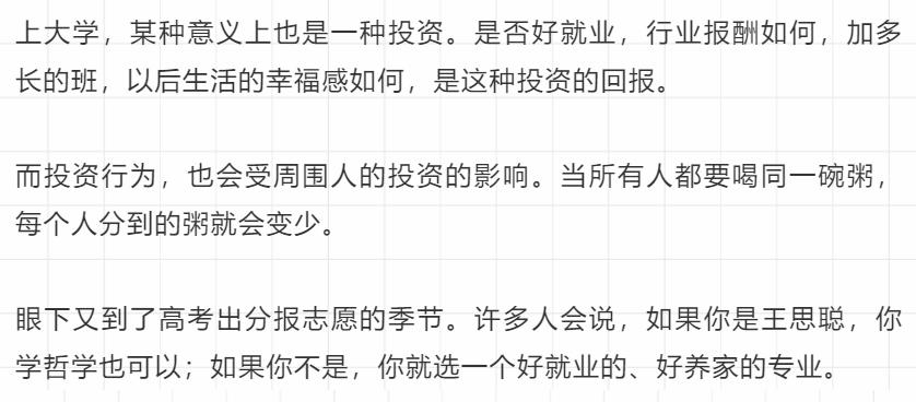 文科专业没前景吗,文科没前途专业