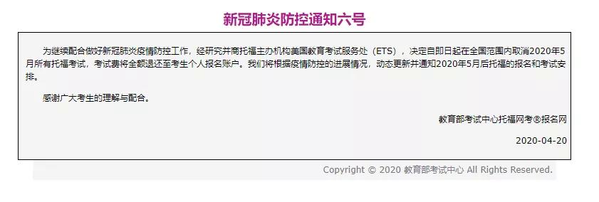 8月雅思托福gre考试最新通知,官宣雅思托福gre即将复考