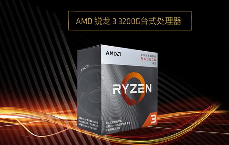 amd锐龙r3可以玩什么游戏,锐龙r33200g核显游戏