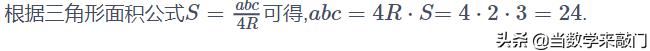 解三角形余弦定理的综合使用,解直角三角形解题总结归纳