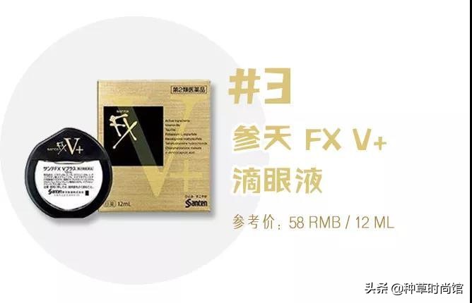 网红日本眼药水,日本网红眼药水