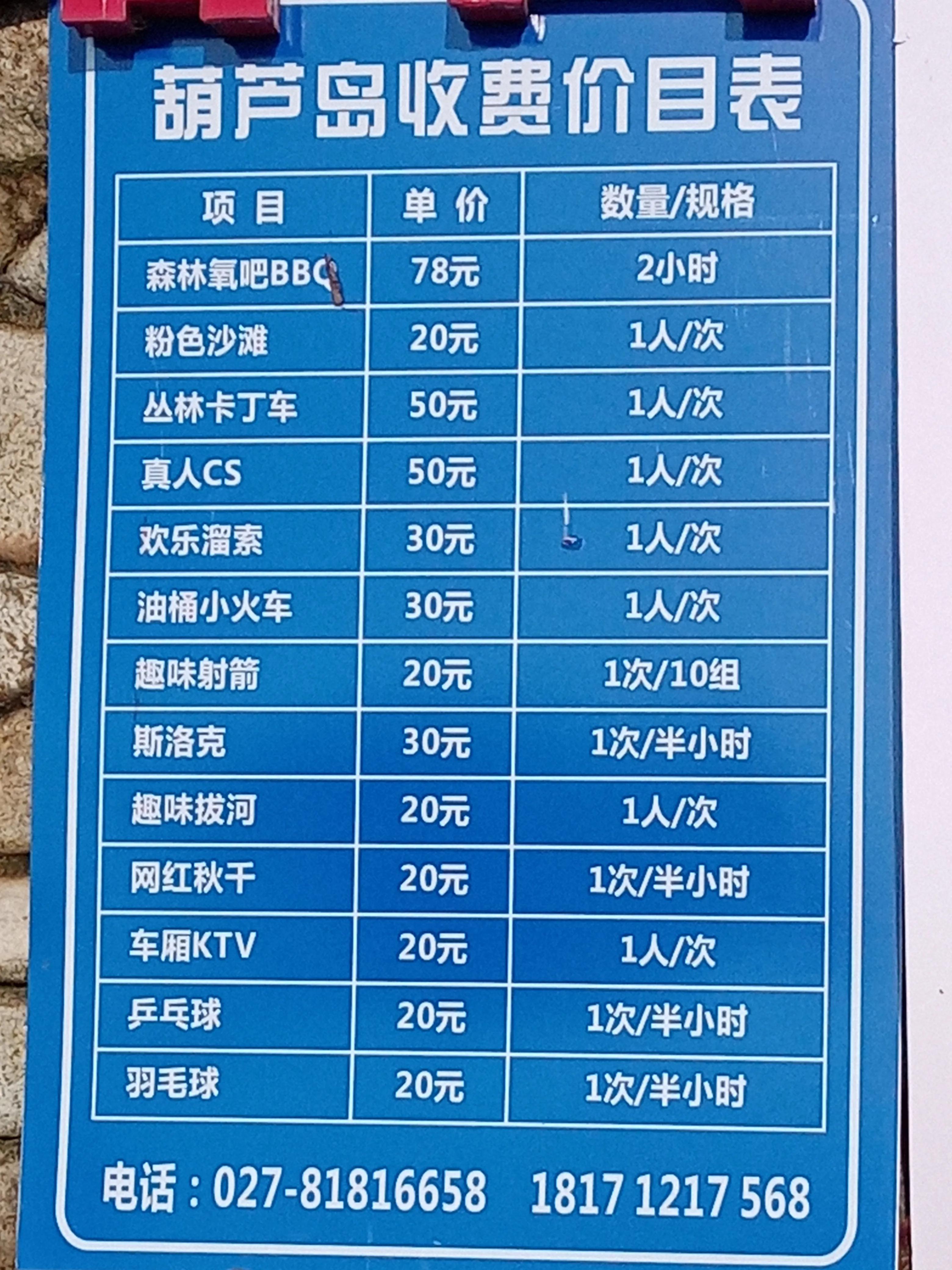 我们来到了鹿岛上
