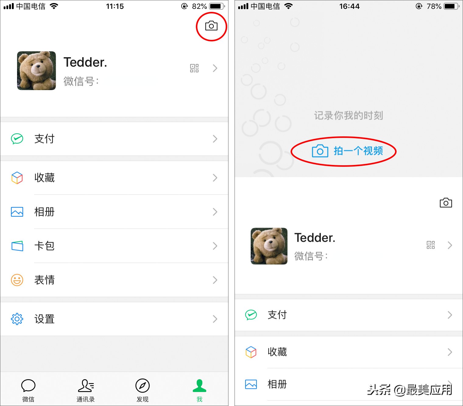 微信发布7.0重大改版,微信7.0版本有什么特殊操作