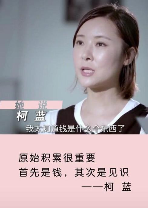 柯蓝真正的身份,柯蓝揭秘真相