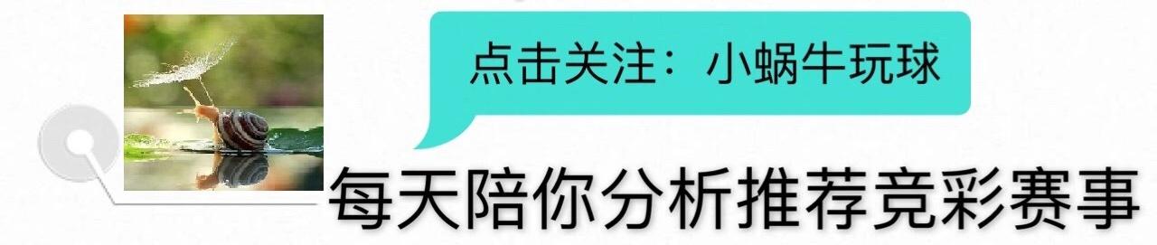 竞彩今日美职联推荐,今日足球欧洲实单竞彩推荐