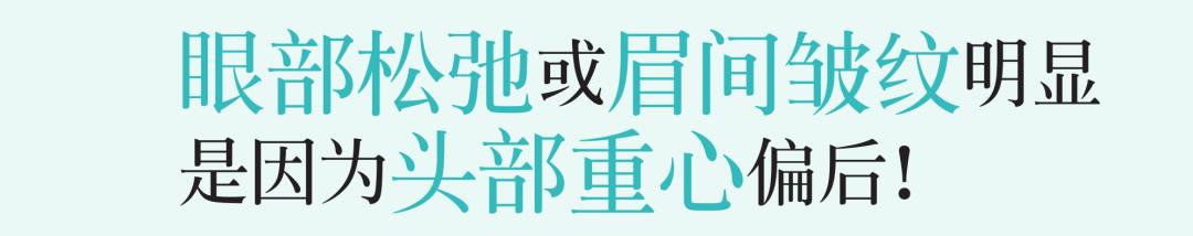 《中国医生》“眼技”大赏，锻炼眼部肌肉预防衰老