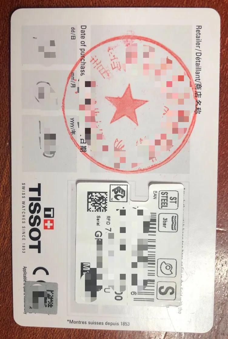 天梭力洛克专柜能鉴定吗,天梭第三方权威检测机构