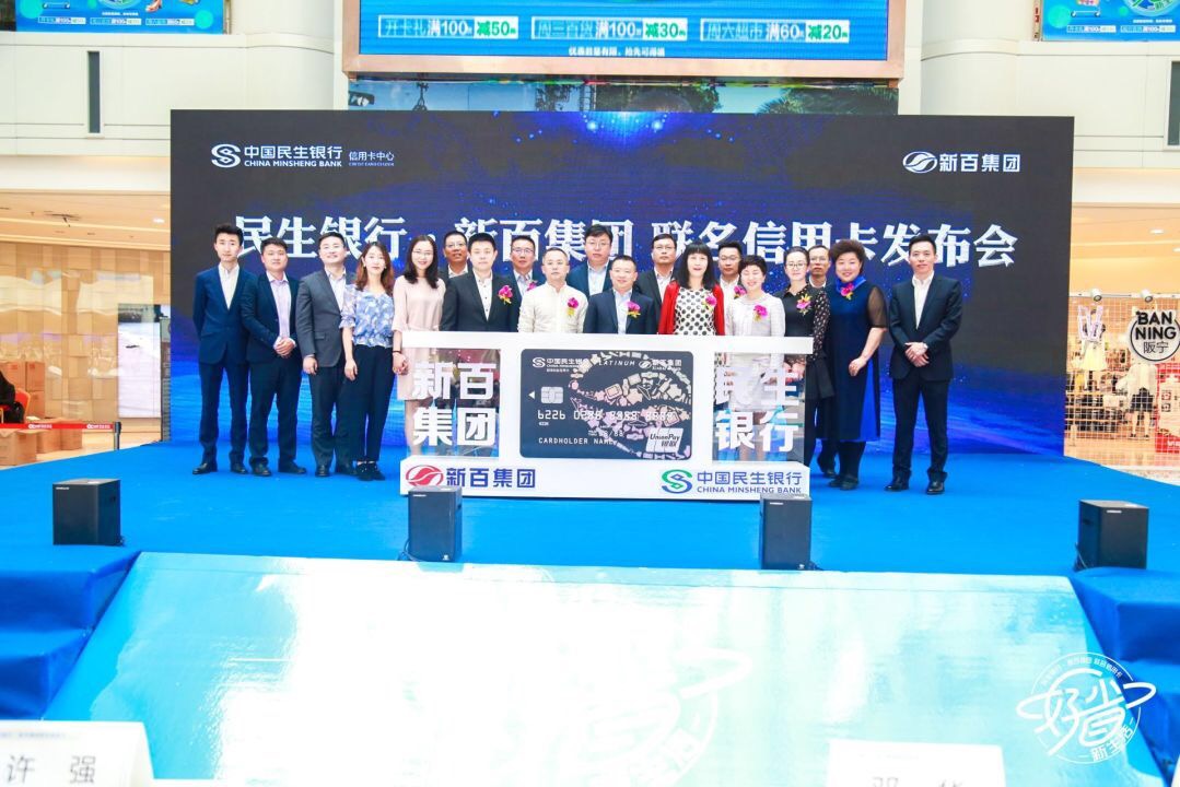 民生银行白金精英高端信用卡,民生银行信用卡发行数量