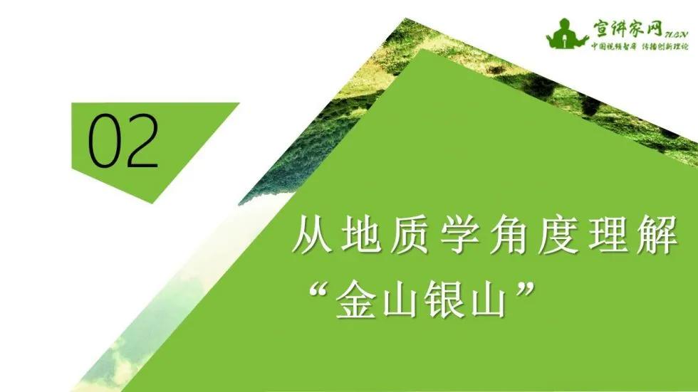绿水青山就是金山银山感想200字,绿水青山就是金山银山的理解20字