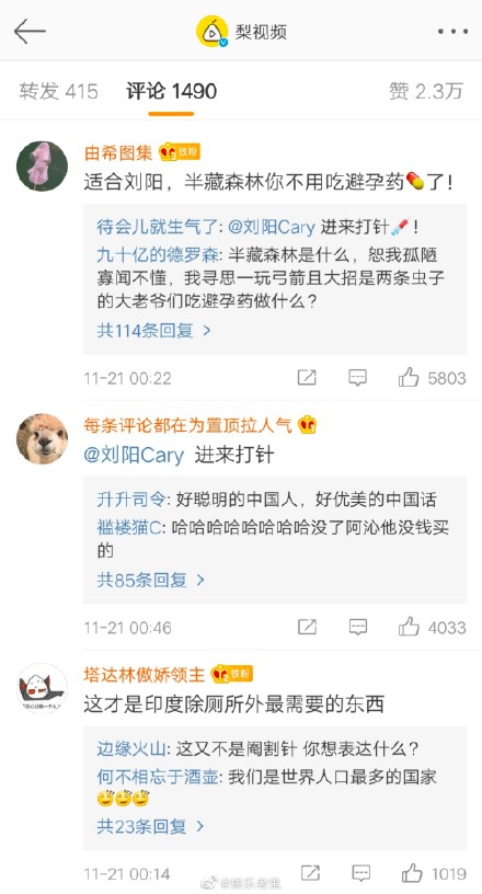 男用避孕药通过试验,网友:叫刘阳打针,半藏森林你不用吃药了