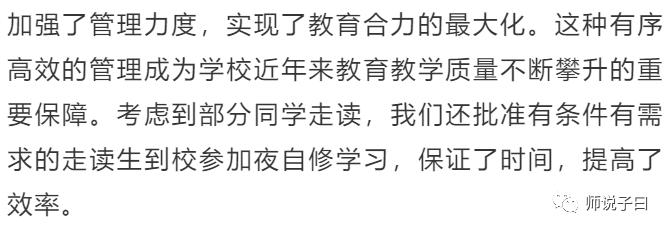 低调做人高调做事才是真正的优秀,在学校如何低调做人高调做事