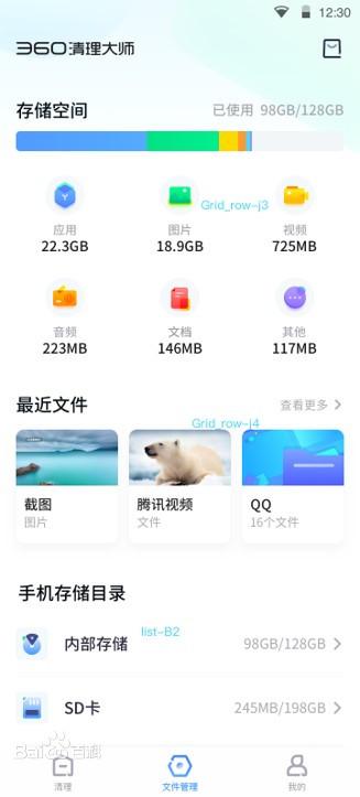 360清理大师win7电脑版,猎豹清理大师和360清理大师哪个好