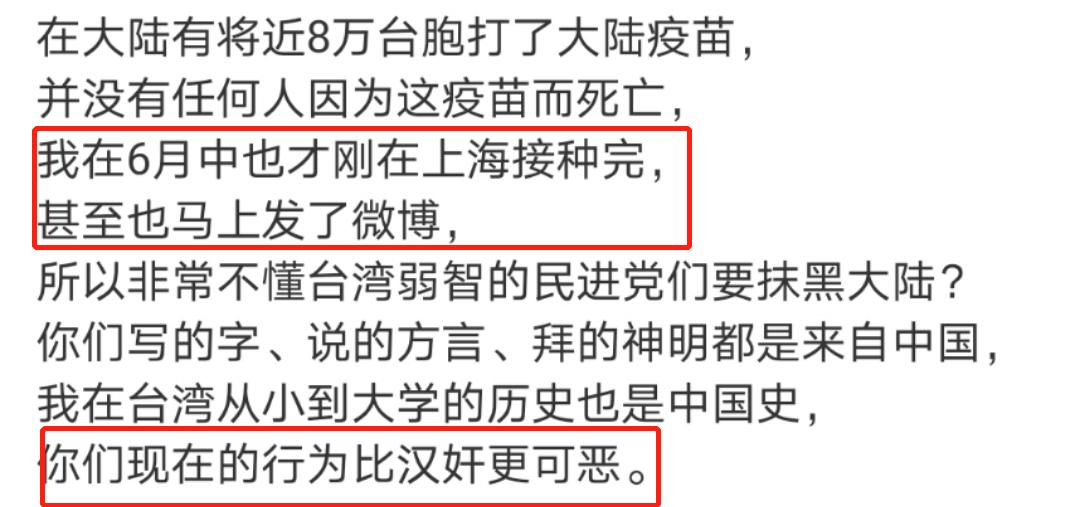 台湾艺人任思齐怒批蔡英文政府！指其制造舆论*脑洗**民众，堪比汉奸