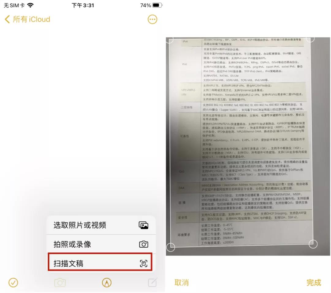8个实用的iPhone隐藏功能和技巧,10个iPhone隐藏小技巧