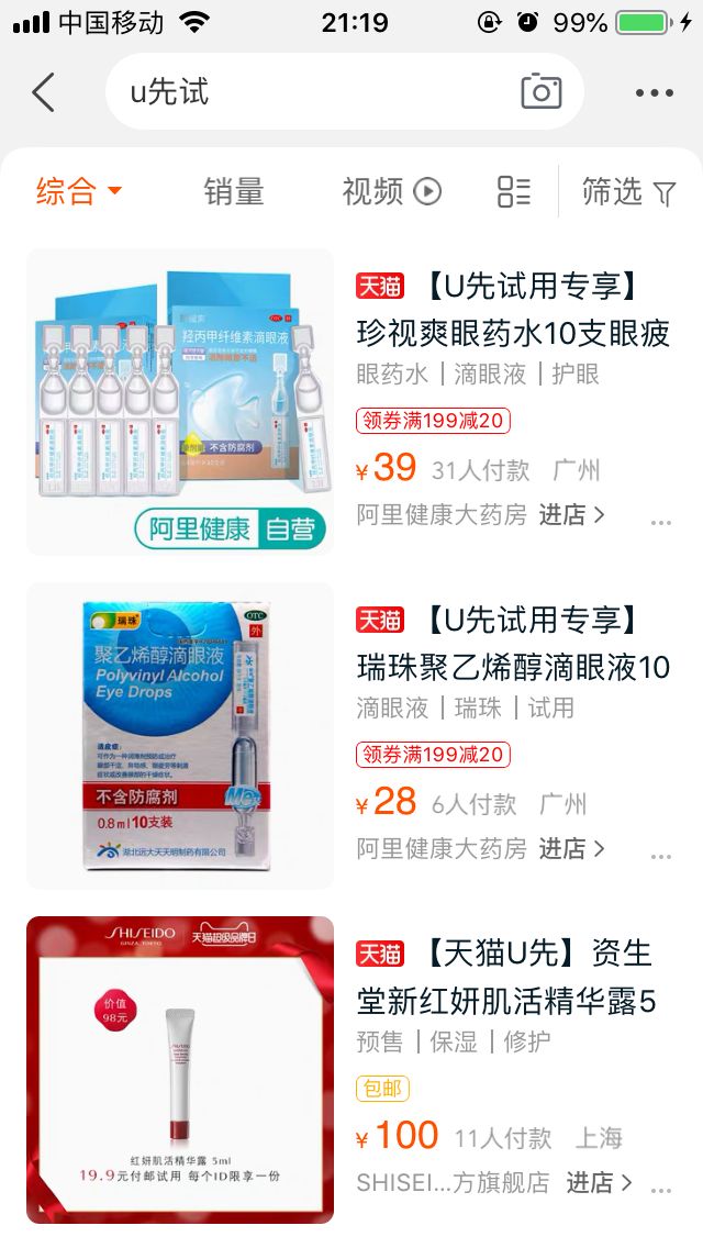 淘宝性价比超高的店铺推荐,淘宝上令人惊艳的好物