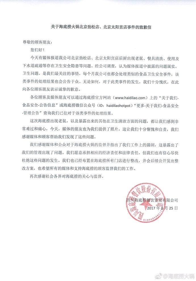 危机公关七大原则,危机公关案例原因分析和对策