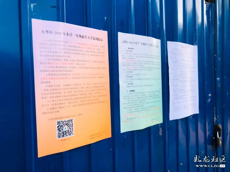 春城小学本部拆迁,春城小学金域校区基本情况