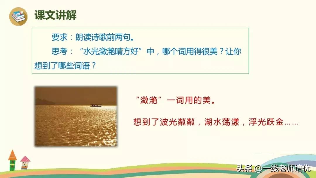 三年级上册语文17古诗三首的笔记,三年级17课古诗三首课文重点讲解