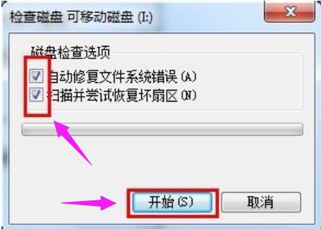 量产工具怎么修复u盘,u盘修复方法恢复文件