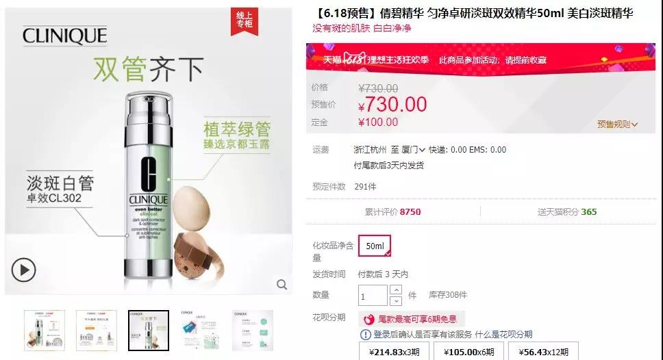 「红榜」干敏皮,买它!