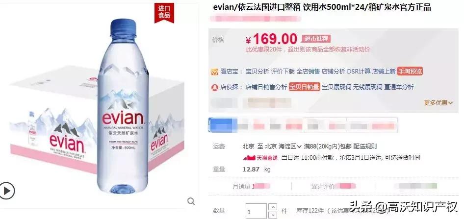 阿尔卑斯矿泉水怎么样,阿尔卑斯矿泉水好吗