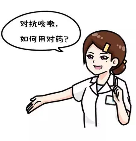 一样咳嗽两种治疗方法,感冒止咳平喘什么药有效