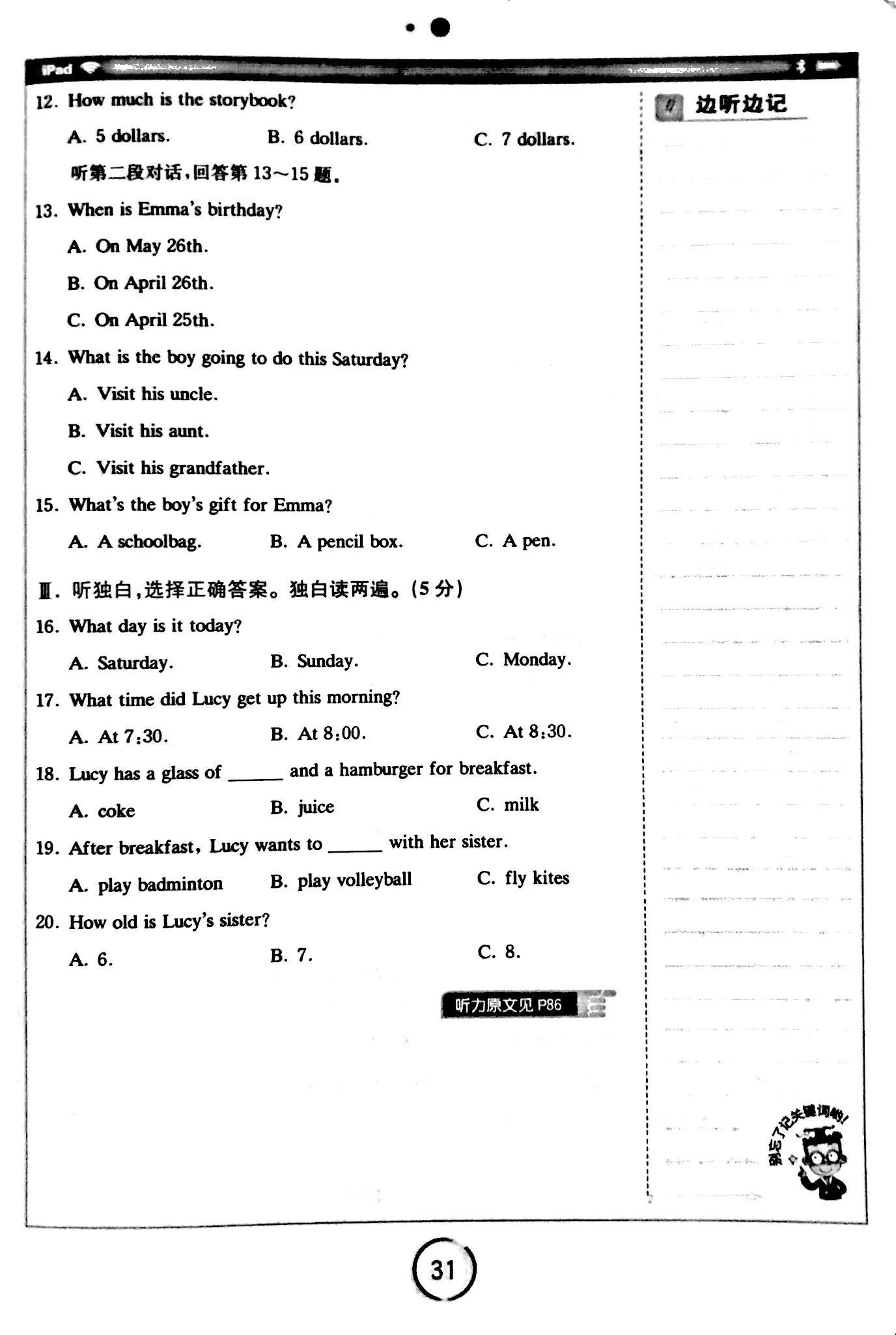 英语听力教学短视频,英语听力练习30篇