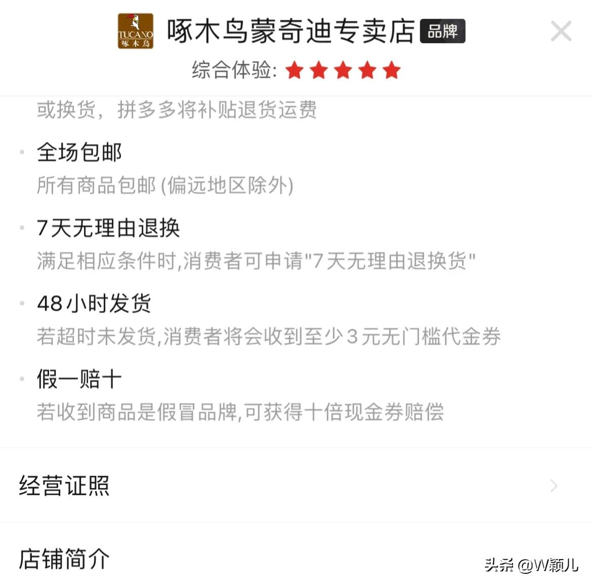 拼多多电商新手注意事项,拼多多上套路太多记住这5点