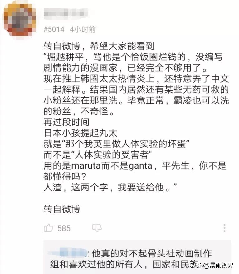 辱华的《我的英雄学院》，一点也不英雄我们爱作品但更爱国家