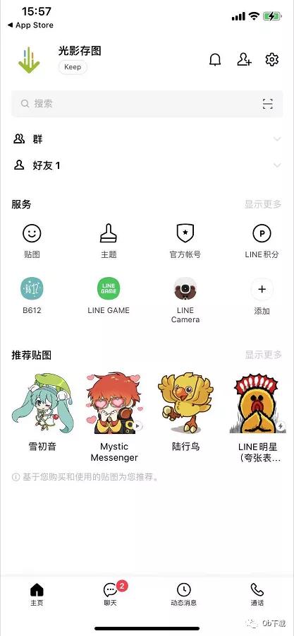 line的聊天记录如何同步删除,line聊天记录过期如何恢复