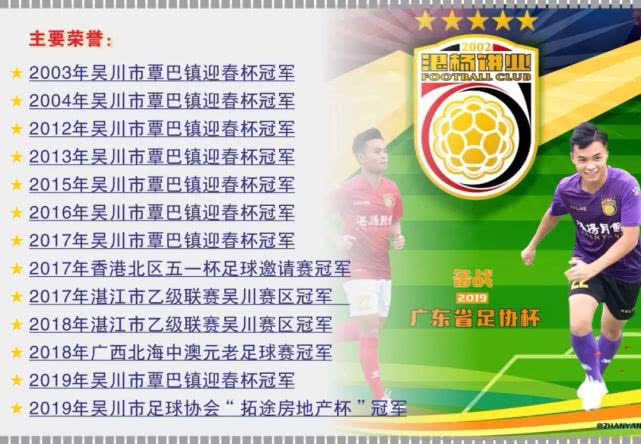 粤西足球赛,广东湛江足球比赛视频