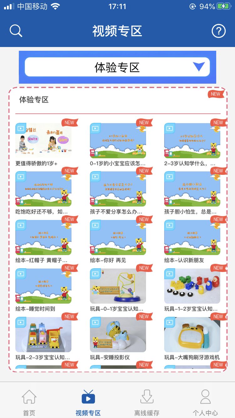 早教app的项目介绍,早教类app怎么做