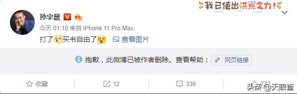 撒钱的宇晨,待割的韭菜,“理想”成了最大*局骗**?