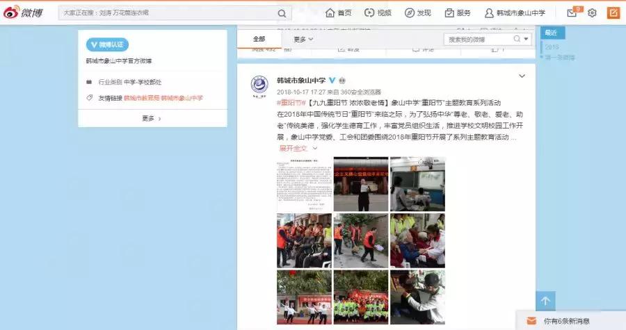 韩城市象山中学杨腾云,韩城市象山中学官网