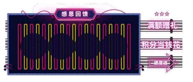 全场潮品5折起!吃喝玩乐嗨全都有!漫乐城承包你的双十一~