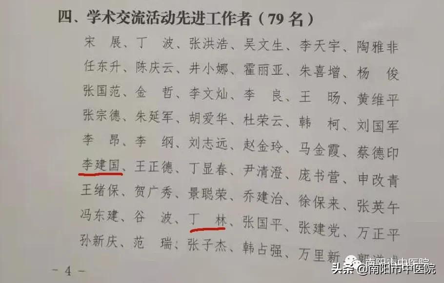 南阳市中医院的专科,南阳市看得最好的中医院